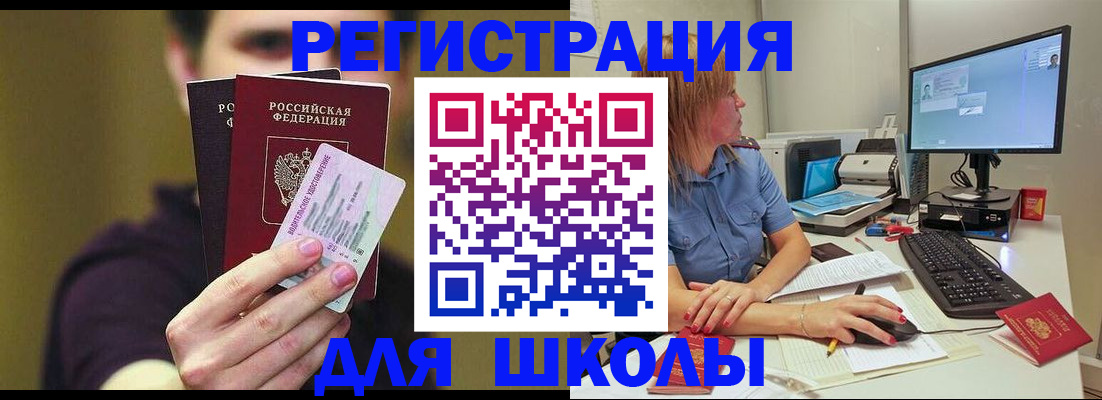 прописка ребенка в Тереке