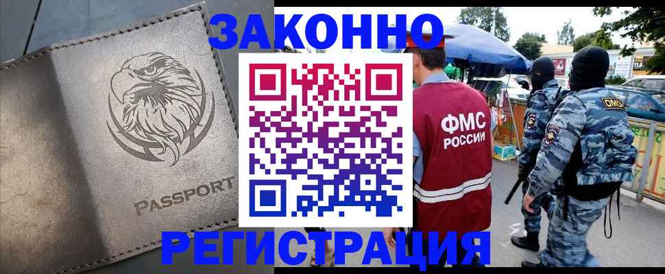 временная регистрация в квартире в Тереке